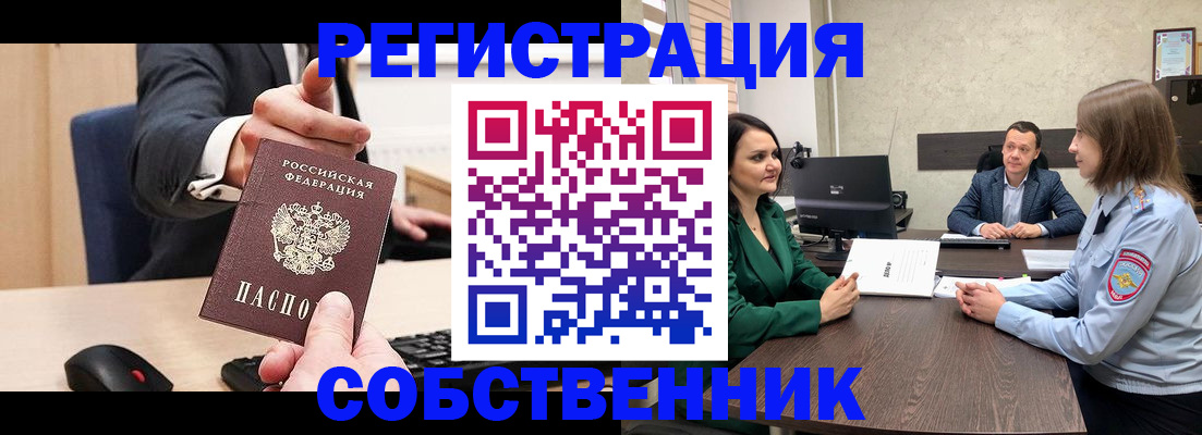 временная регистрация гарантия в Будённовске