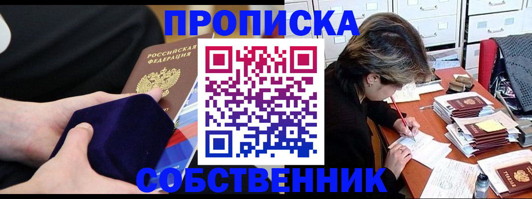 временная регистрация в квартире в Будённовске