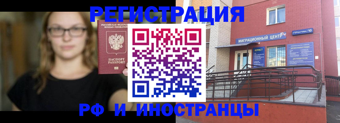 прописка поиск в Будённовске