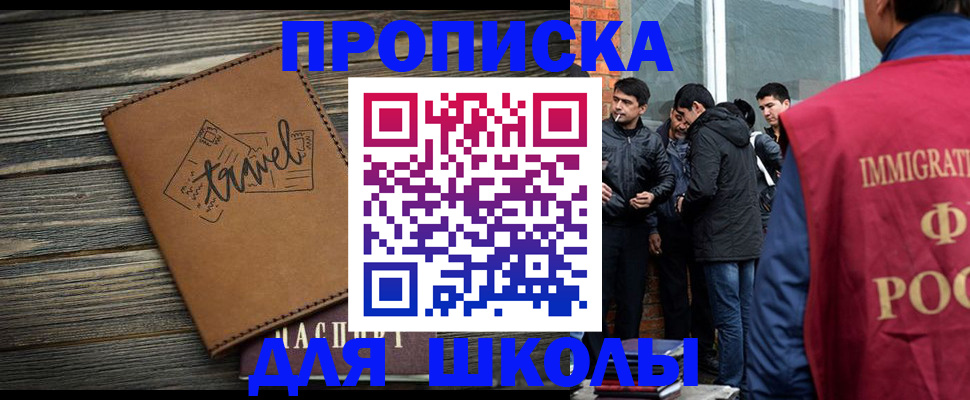 временная регистрация в Будённовске