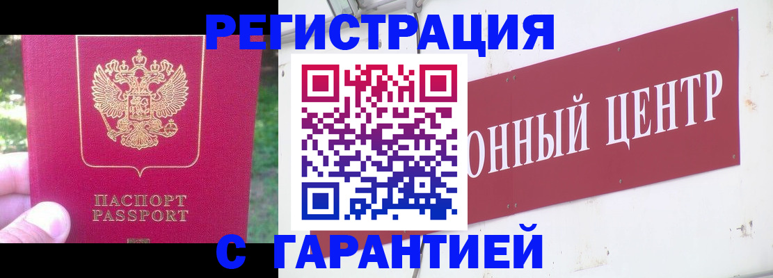 временная прописка в Будённовске