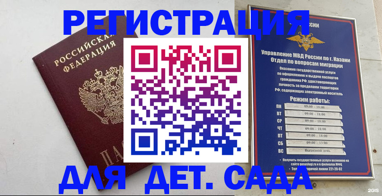 временная регистрация недорого в Будённовске