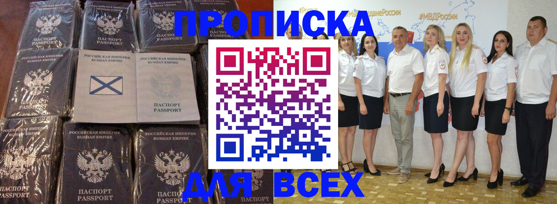 временная регистрация в Будённовске
