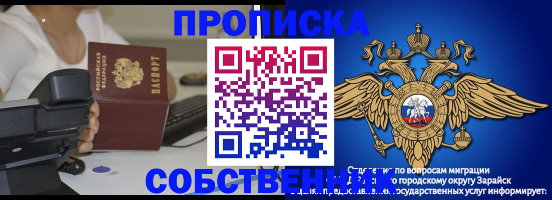 временная регистрация для всех в Будённовске