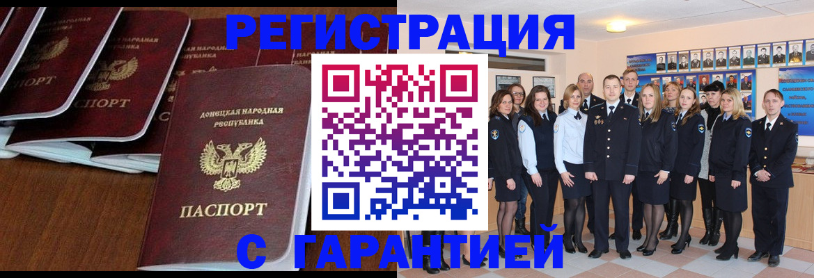 прописка иностранных граждан в Будённовске